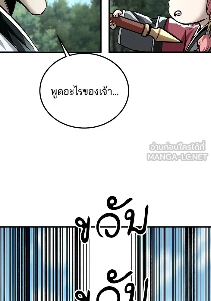 คุณปู่จอมยุทธกับหลานสาวสุดแกร่ง ตอนที่ 48 รูปที่ 45