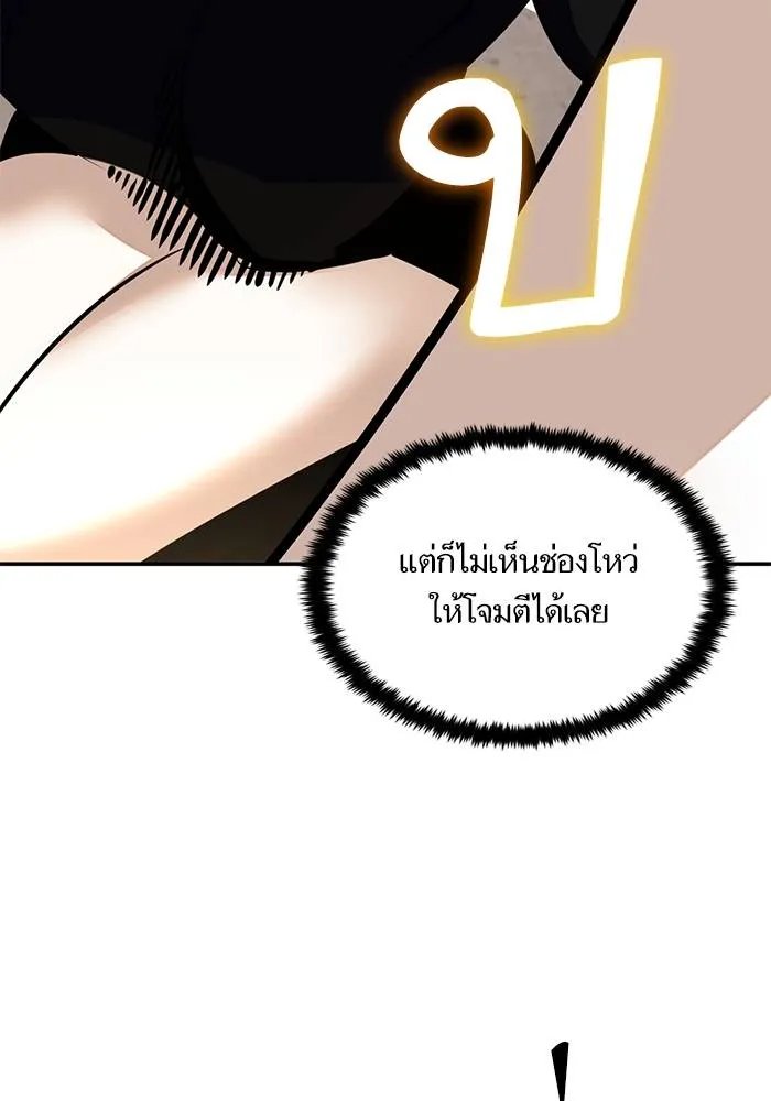 Return to Player ตอนที่ 154 รูปที่ 11