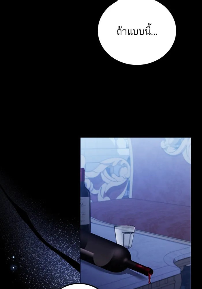 แผนหย่าสามีทรราช ตอนที่ 78 รูปที่ 34
