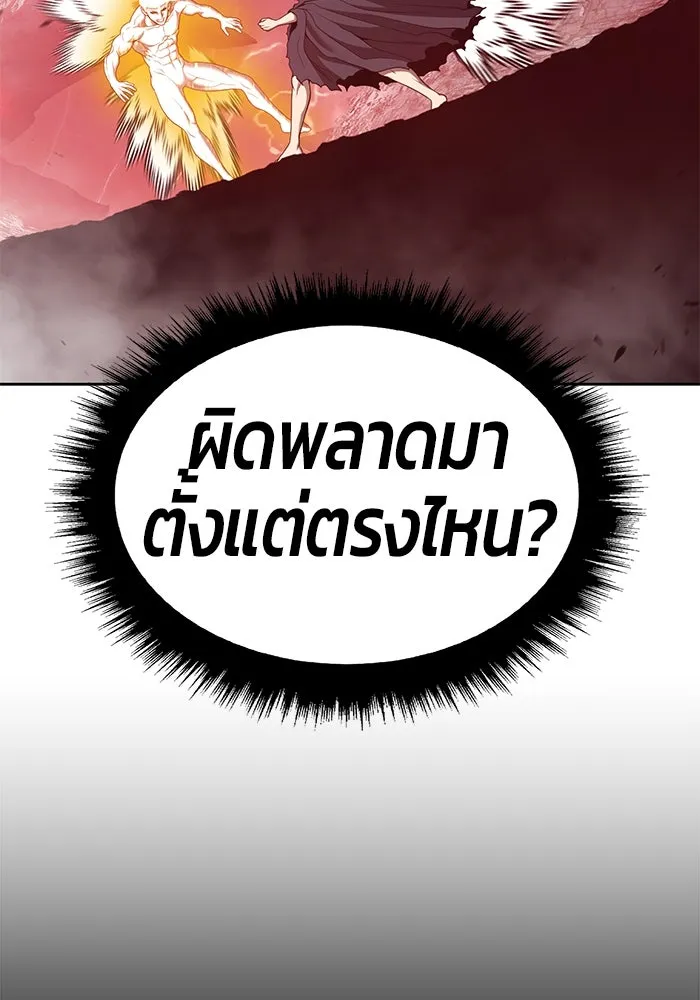 +99 ท่อนไม้พร้อมบวก ตอนที่ 81 รูปที่ 178