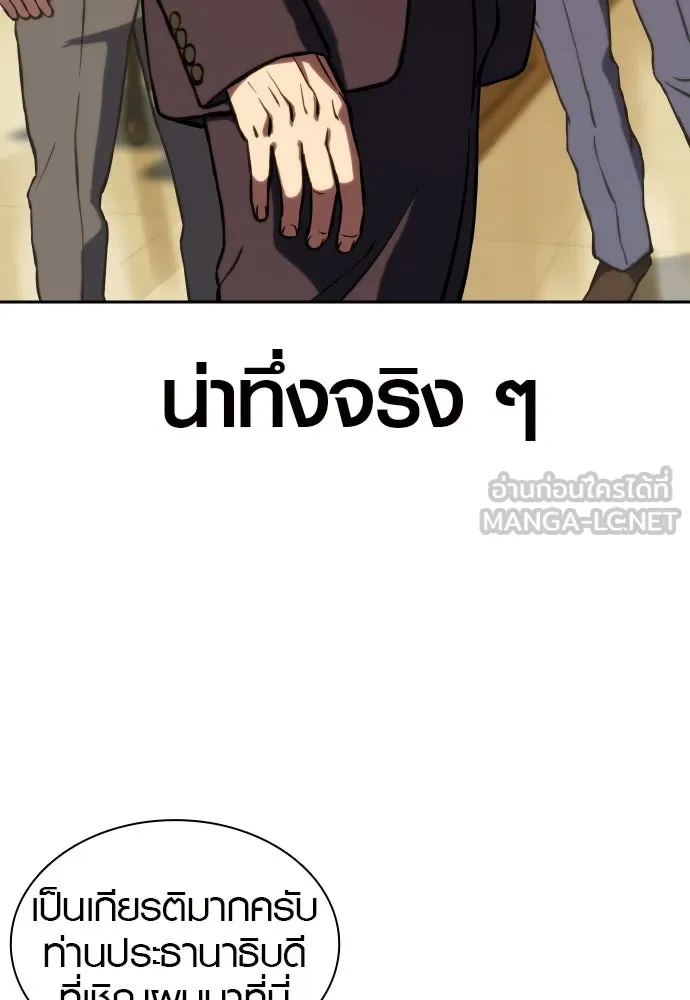 นักรบแช่แข็ง ตอนที่ 3 รูปที่ 153