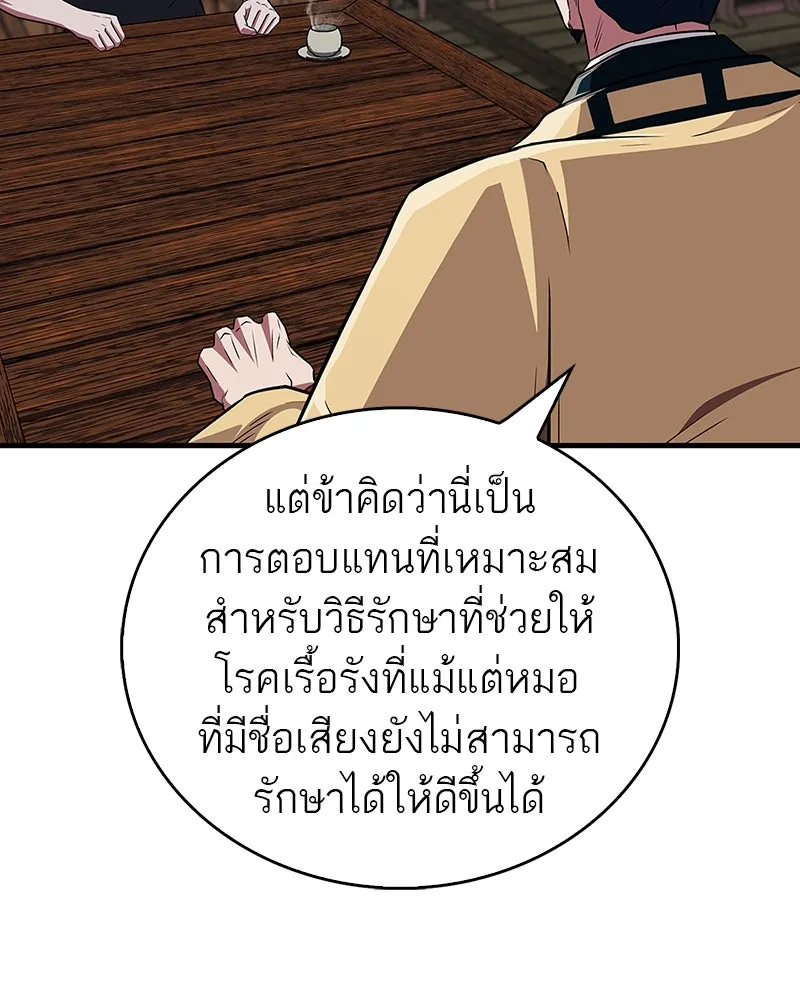 สุดยอดเทรนเนอร์แห่งยุทธภพ ตอนที่ 39 ฉันจะล้วงลึกให้ได้เลย รูปที่ 7