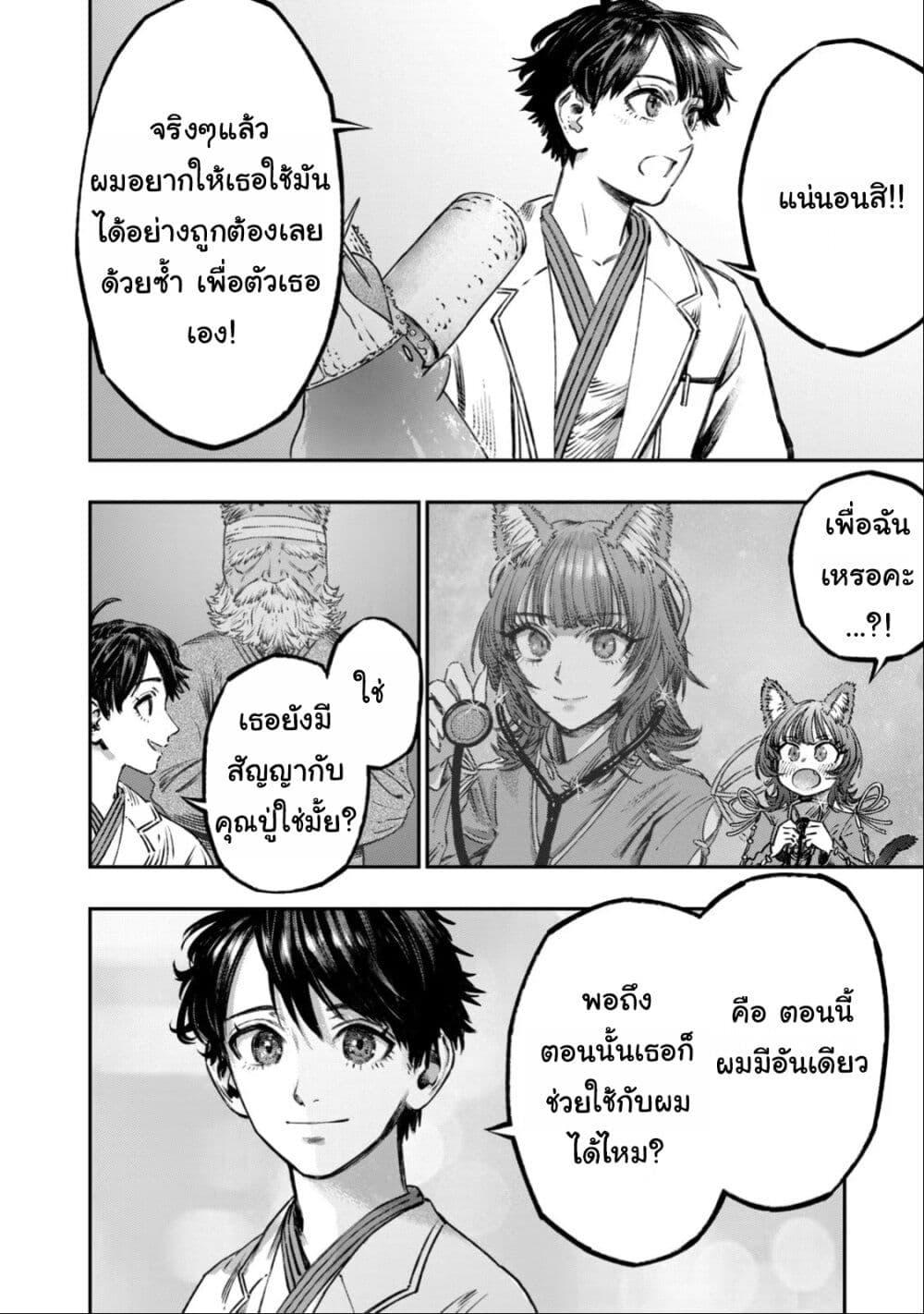 Manga-lc-com อ่านมังงะ อ่านการ์ตูน ออนไลน์ ฟรี Koudo ni Hattatsu Shita Igaku wa Mahou to Kubetsu ga Tsukanai ตอนที่ 1 2 3 4 5 6 7 8 9 10 11 12 13 14 ฟรี ไม่มีโฆษณา Manga-lc - อ่าน มังงะ อ่าน การ์ตูน ออนไลน์ อ่านมังงะ ฟรี