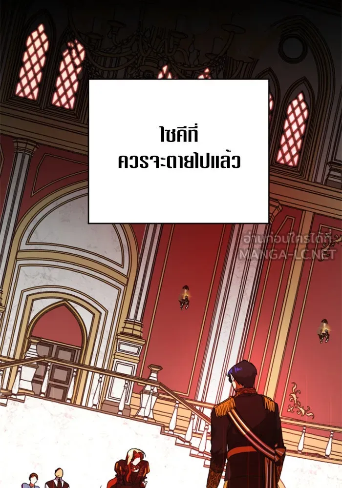 ชิงชีวิตพลิกลิขิตชะตา ตอนที่ 19 สแกนเดิล รูปที่ 3