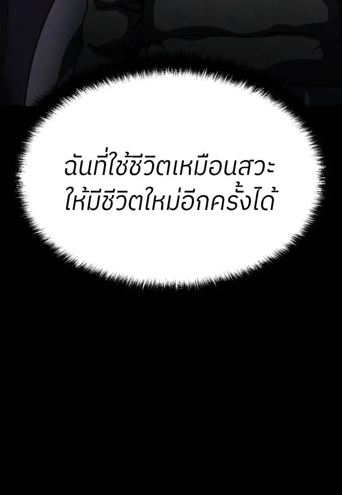 สนามเด็กล่า ตอนที่ 39 รูปที่ 55