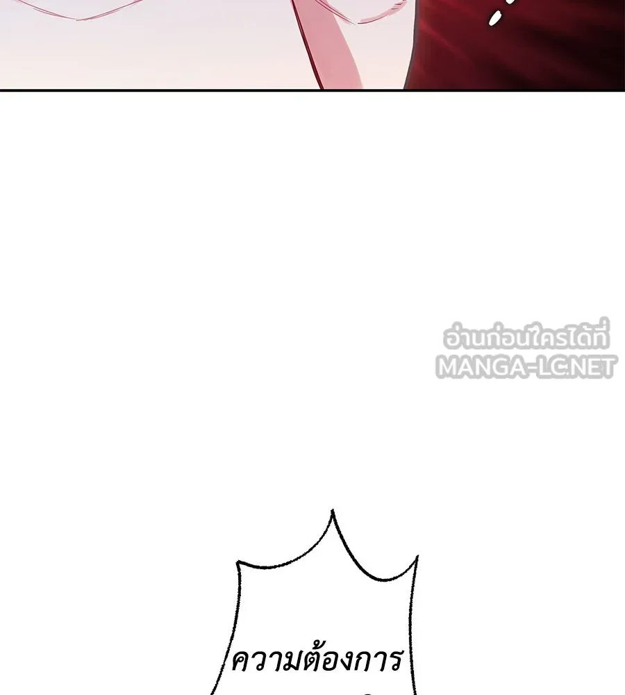 บาสเตียน ตอนที่ 4 รูปที่ 36