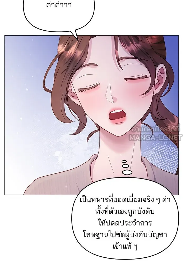 คู่มือคว้าหัวใจนายตัวร้าย ตอนที่ 20 รูปที่ 75