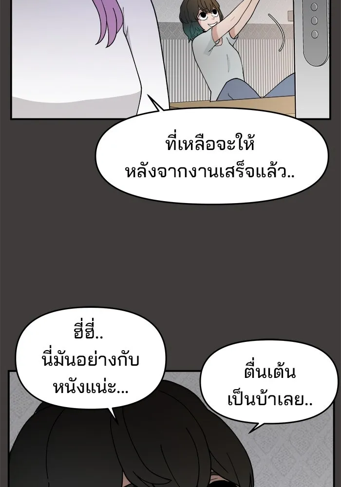 ห้องเรียนสาวแสบ ตอนที่ 40 รูปที่ 4