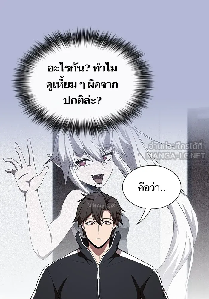ผู้เล่นขั้นเทพแห่งหอคอยฝึกสอน ตอนที่ 138 รูปที่ 84