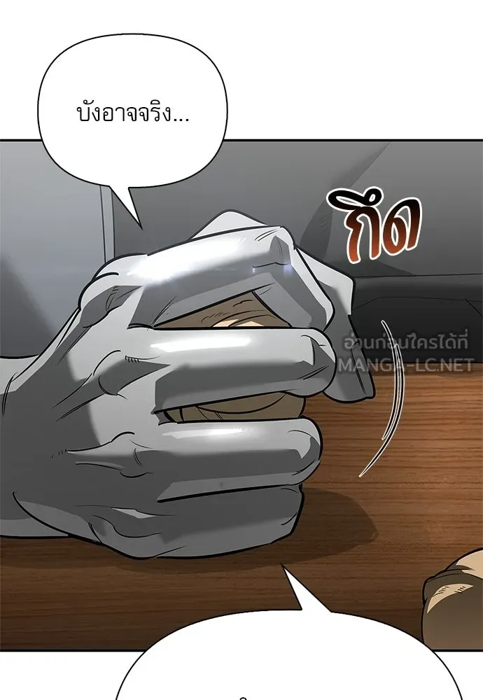 ชีวิตฮีลใจนายฮันเตอร์คลาส S ตอนที่ 33 รูปที่ 147