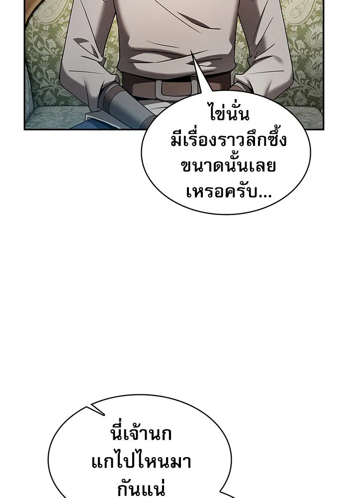 นักดาบอัจฉริยะจากอะคาเดมี ตอนที่ 11 รูปที่ 50