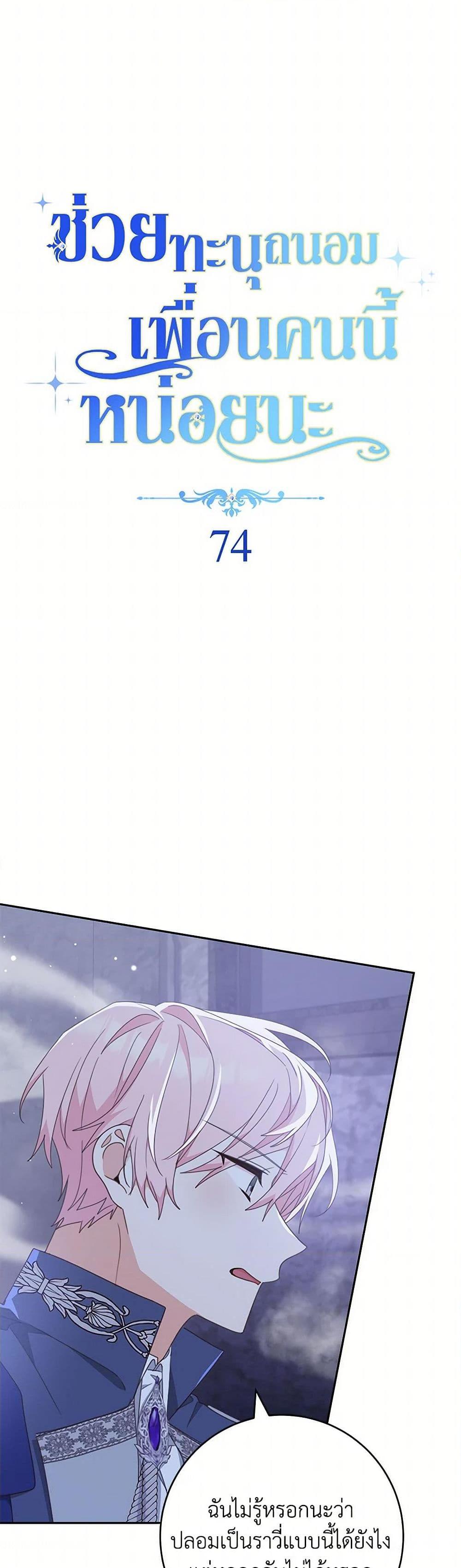 Manga-lc-com อ่านมังงะ อ่านการ์ตูน ออนไลน์ ฟรี Please Treat Your Friends Preciously ตอนที่ 1 2 3 4 5 6 7 8 9 10 11 12 13 14 ฟรี ไม่มีโฆษณา Manga-lc - อ่าน มังงะ อ่าน การ์ตูน ออนไลน์ อ่านมังงะ ฟรี