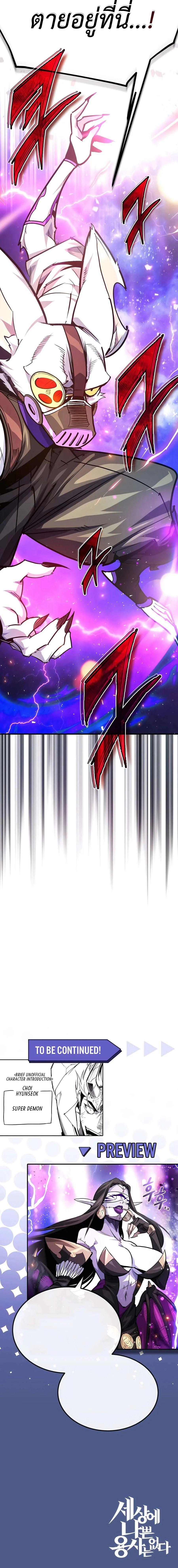 Manga-lc-com อ่านมังงะ อ่านการ์ตูน ออนไลน์ ฟรี There’s No Such Thing as a Bad Hero in the World ตอนที่ 1 2 3 4 5 6 7 8 9 10 11 12 13 14 ฟรี ไม่มีโฆษณา Manga-lc - อ่าน มังงะ อ่าน การ์ตูน ออนไลน์ อ่านมังงะ ฟรี