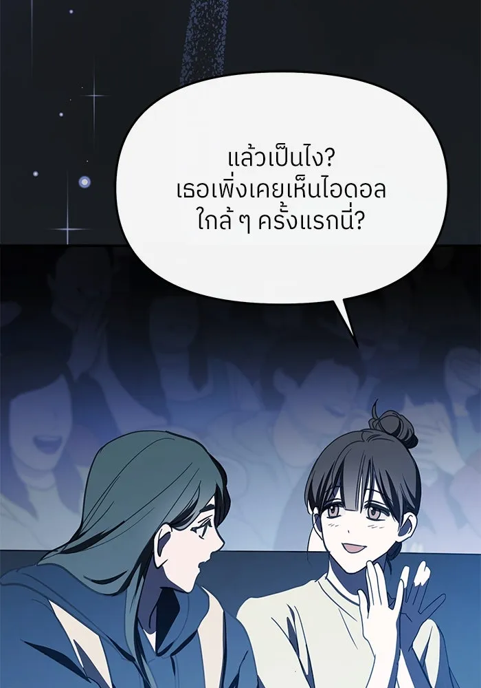 ย้อนเวลามาเป็นมักเน่ ตอนที่ 54 รูปที่ 53