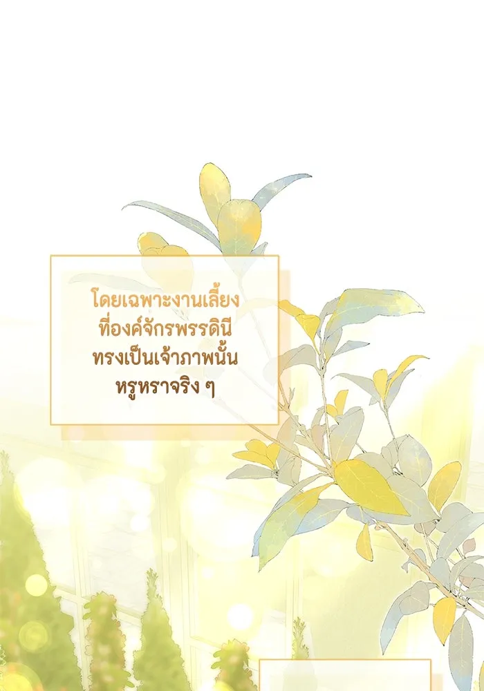 ขอวิธีส่งสามีลงนรก ตอนที่ 18 รูปที่ 7