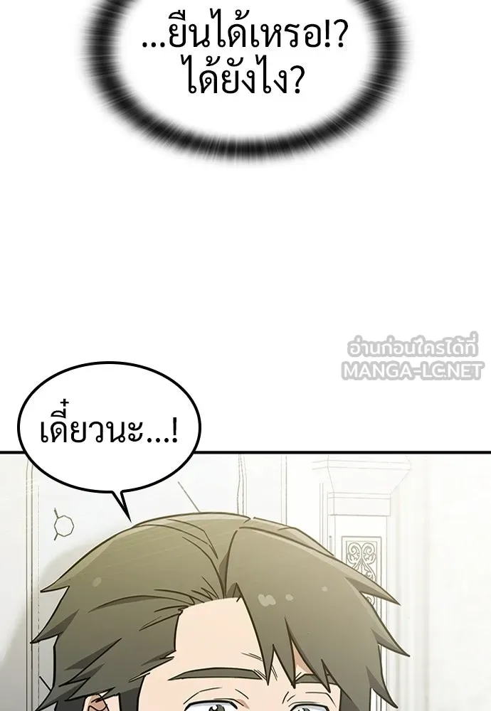 คลินิกสัตว์ต่างโลกของคิมโอจิน ตอนที่ 49 รูปที่ 48