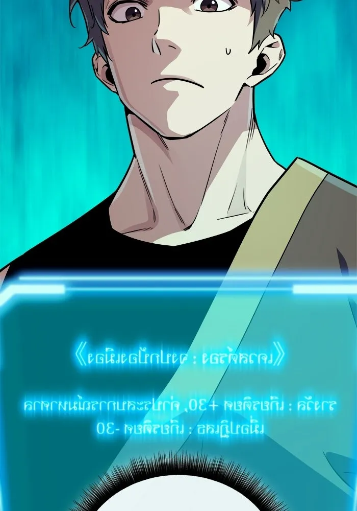 เริ่มเกมพร้อม 13 คุณสมบัติลับ ตอนที่ 20 รูปที่ 104