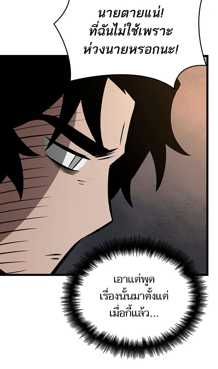 หลังวันสิ้นโลก ตอนที่ 23 รูปที่ 95