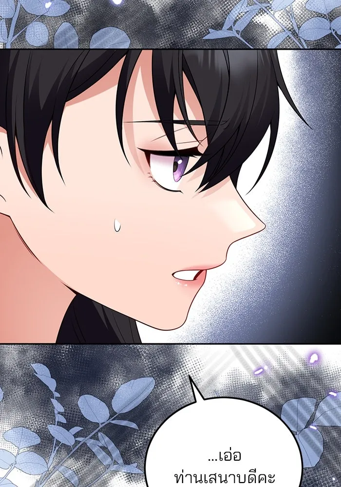 แผนหย่าสามีทรราช ตอนที่ 70 รูปที่ 40