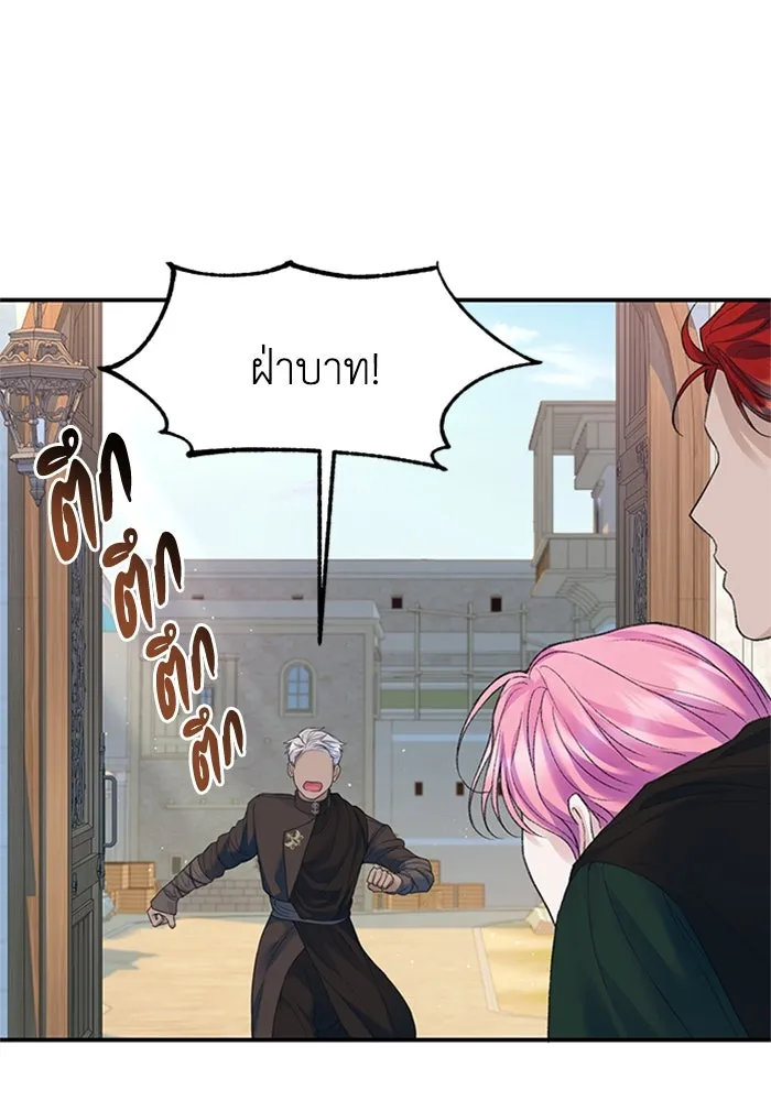 ไหนบอกว่าฉันใกล้ตาย ตอนที่ 79 รูปที่ 101