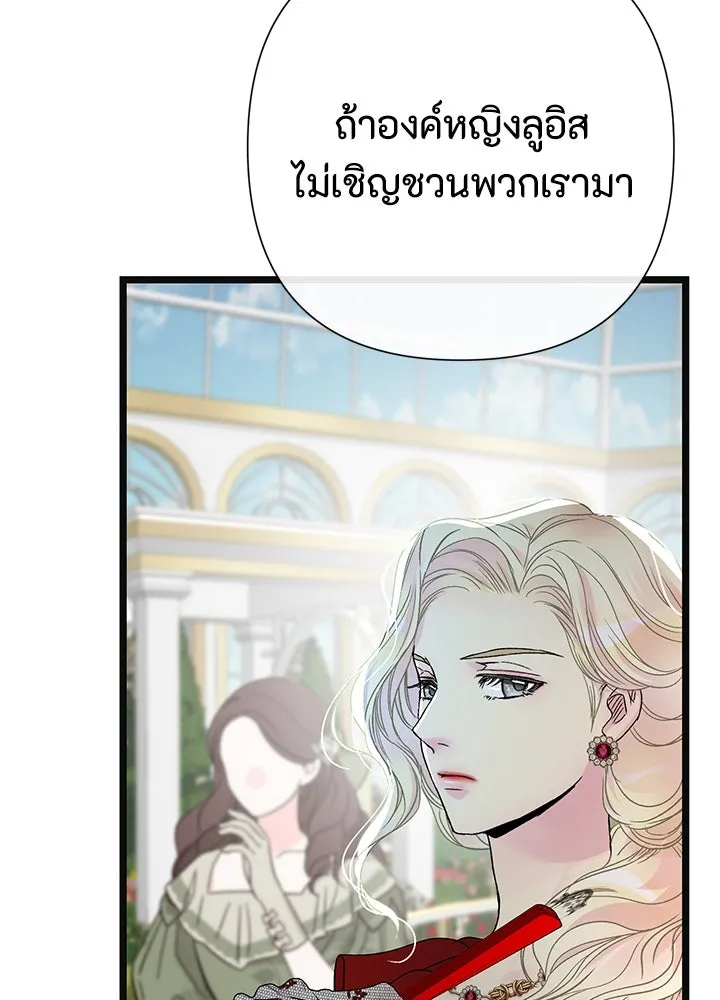 องค์ชายผู้อื้อฉาว ตอนที่ 63 รูปที่ 119