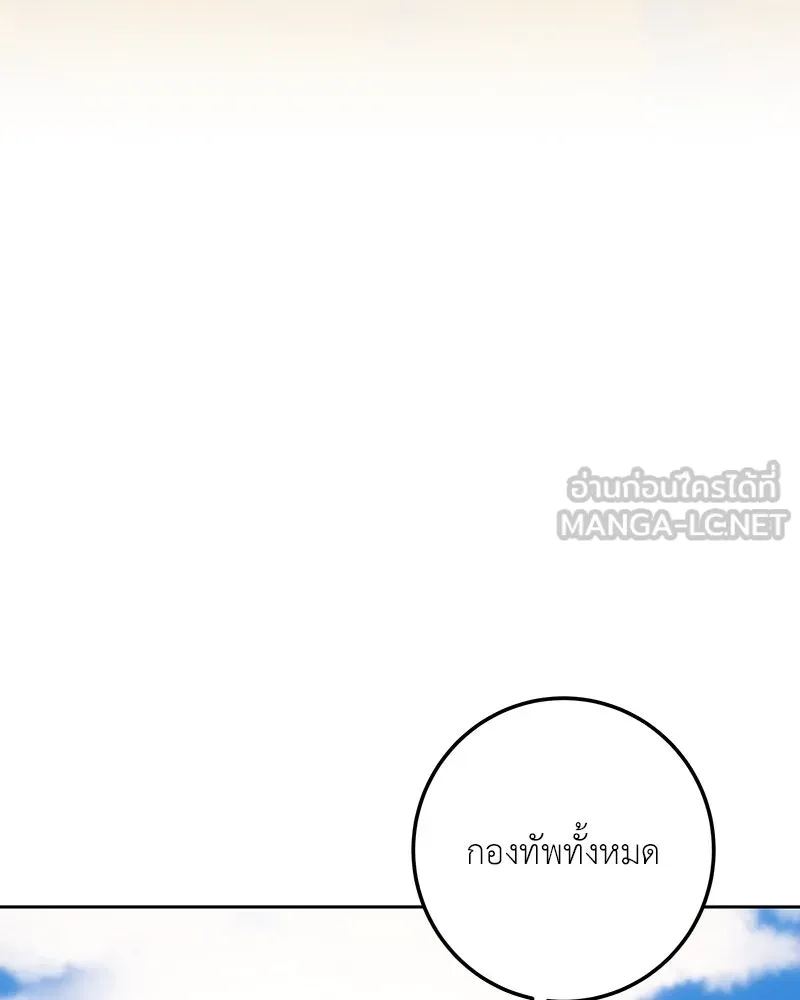 เจ้าหญิงคลั่งแห่งวังหลวง ตอนที่ 122 รูปที่ 129