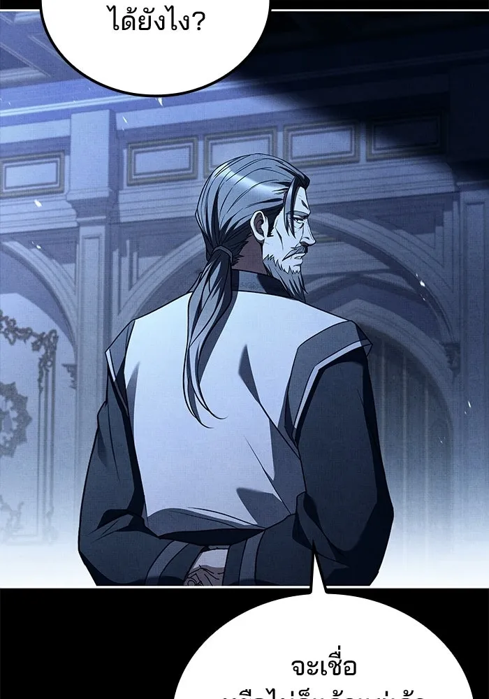ครัวจอมเวท ตอนที่ 108 รูปที่ 77