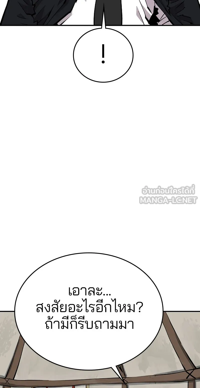 Player ตอนที่ 114 รูปที่ 12