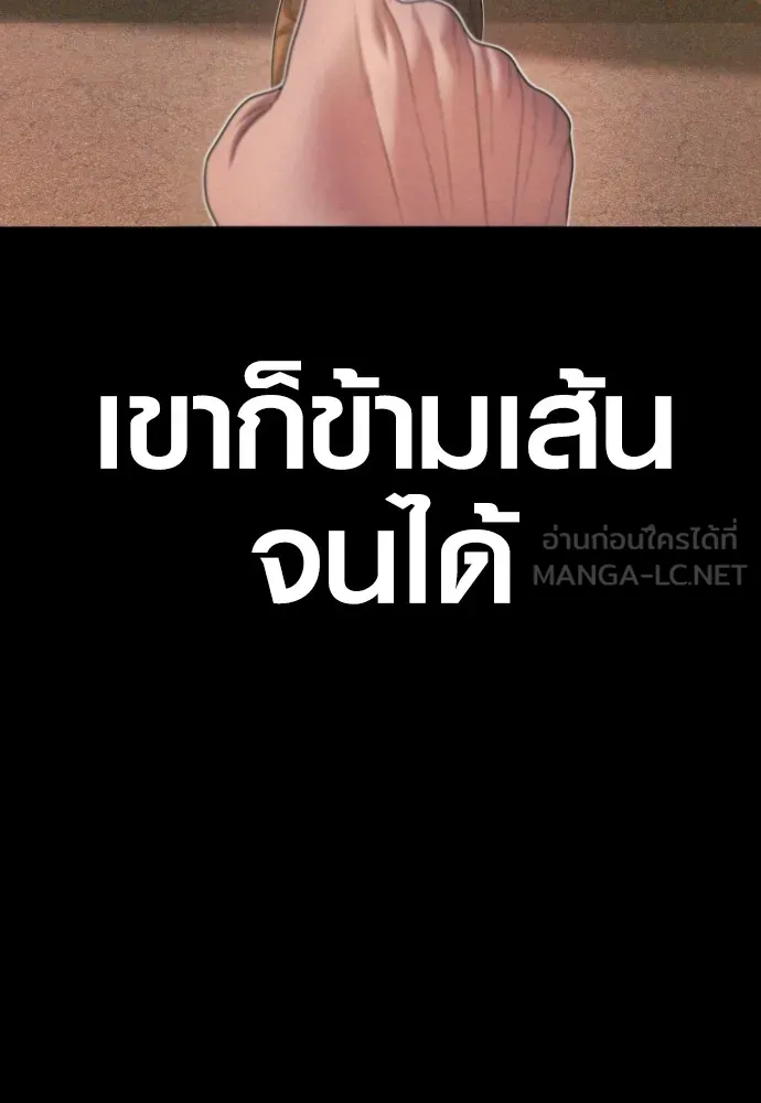 อาชญากรวัยเยาว์ ตอนที่ 69 เจตนาที่ดีและผลลัพธ์ที่ดี รูปที่ 75