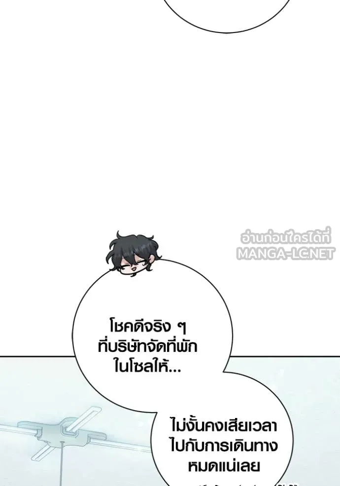 ออร่าดาราอัจฉริยะ ตอนที่ 75 รูปที่ 69