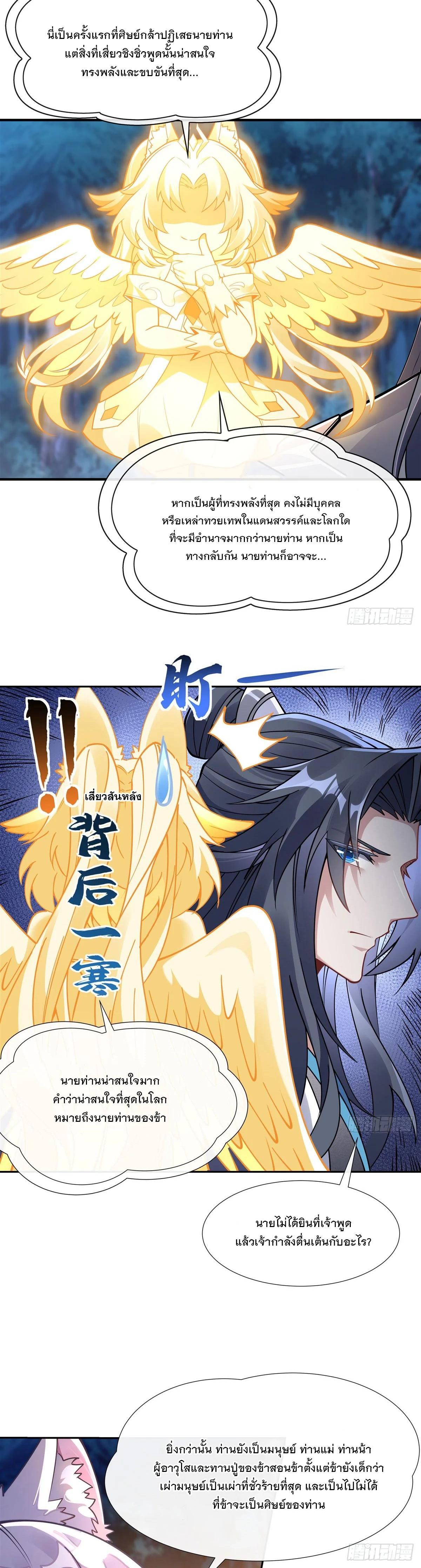 Manga-lc-com อ่านมังงะ อ่านการ์ตูน ออนไลน์ ฟรี My Female Disciples are all Future Masters of the Heavens ตอนที่ 1 2 3 4 5 6 7 8 9 10 11 12 13 14 ฟรี ไม่มีโฆษณา Manga-lc - อ่าน มังงะ อ่าน การ์ตูน ออนไลน์ อ่านมังงะ ฟรี