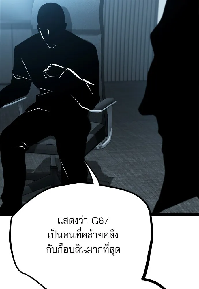 ก็อบลินเลเวล 999 ตอนที่ 20 รูปที่ 107