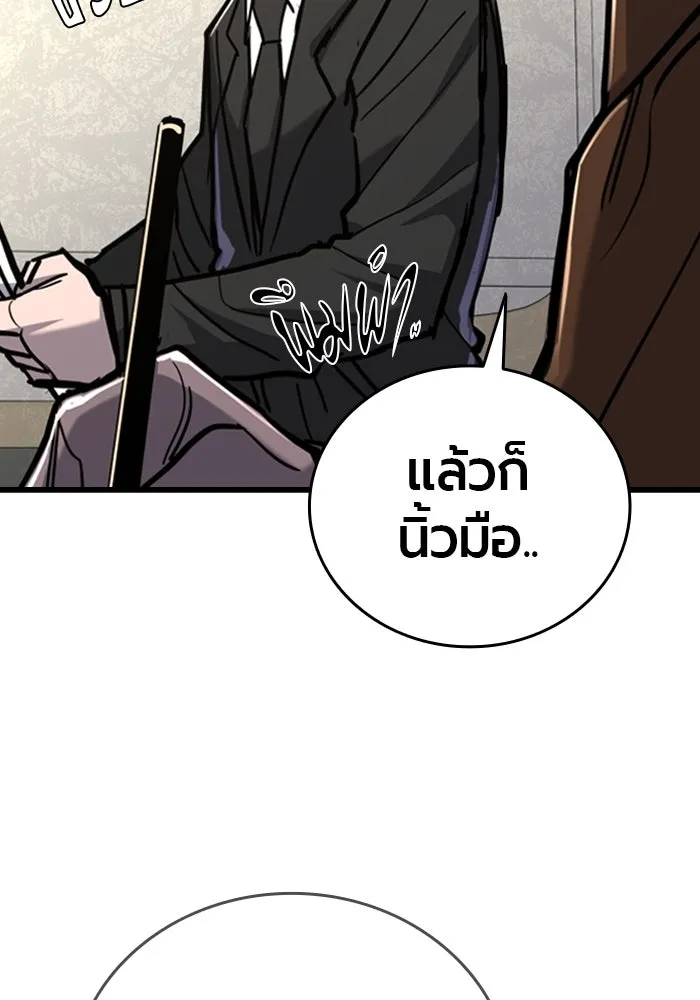 มือพิพากษา ตอนที่ 11 รูปที่ 164