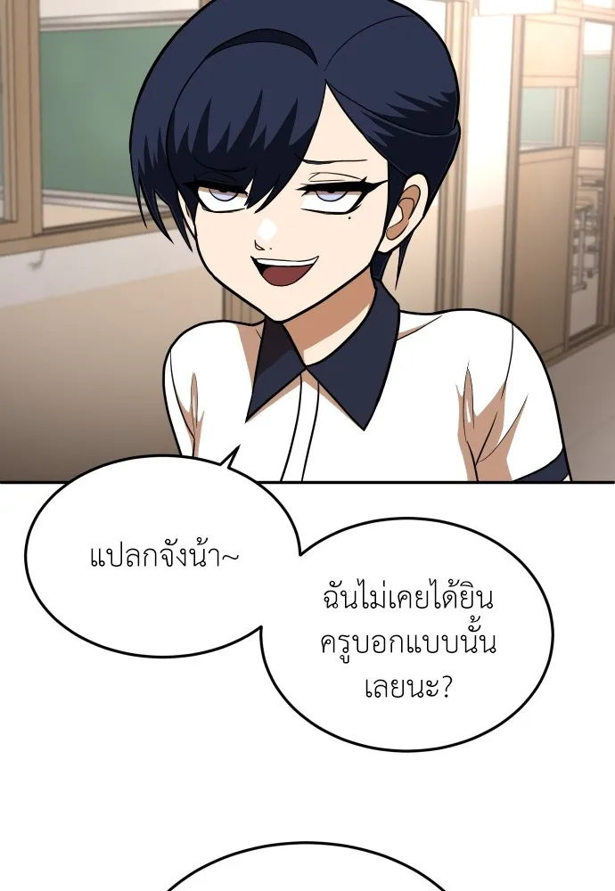 สนามเด็กล่า ตอนที่ 15 รูปที่ 122