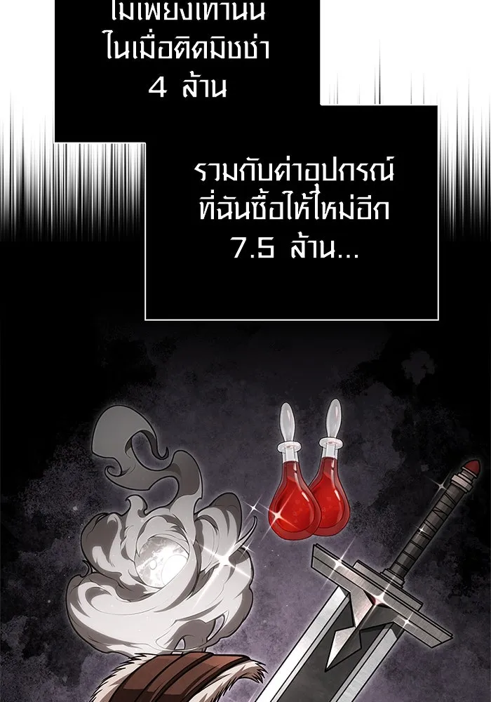 เอาชีวิตรอดในเกมฉบับคนเถื่อน ตอนที่ 116 แทงเกอร์, ผู้นำทาง, ลีดเดอร์, รูปที่ 19