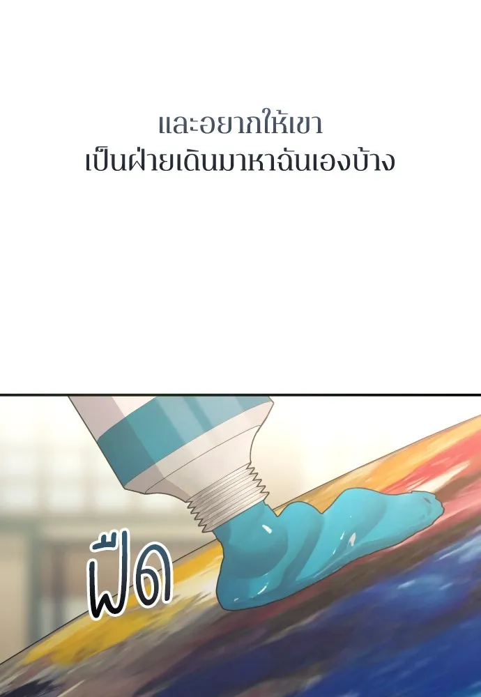 รักไร้ราคา ตอนที่ 44 รูปที่ 136