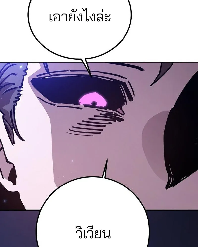 Player ตอนที่ 203 รูปที่ 7