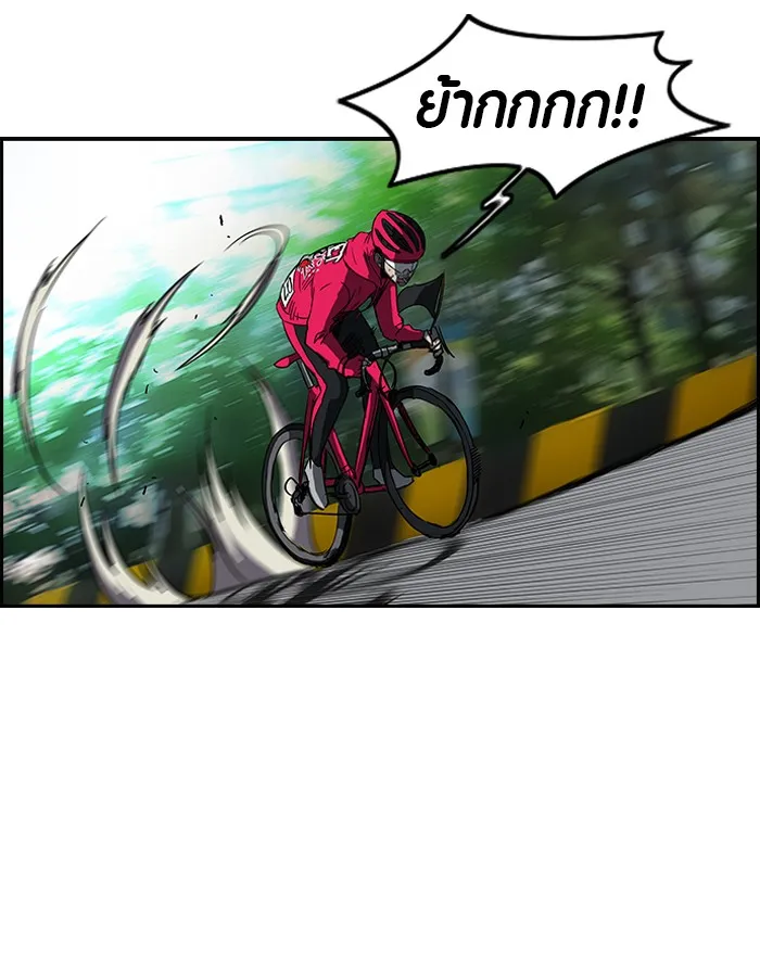 ปั่นสู้ฝันbrWind Breaker ตอนที่ 33 รูปที่ 29