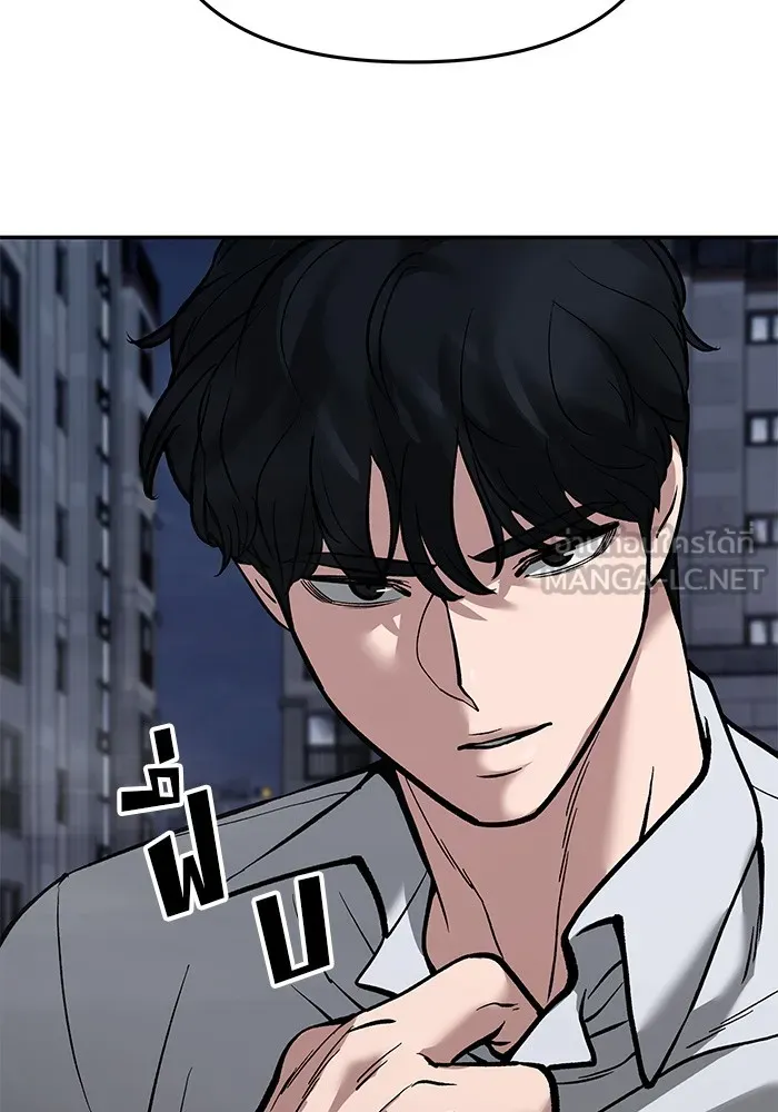 เลวฟาดเลว ตอนที่ 71 รูปที่ 3