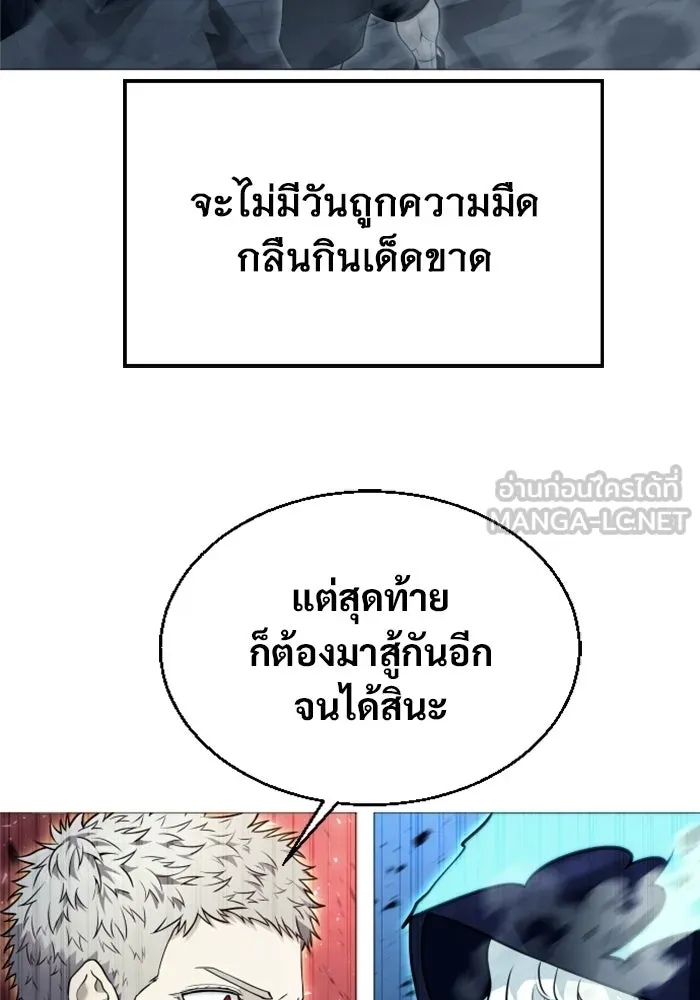 อูเร็ค มาซิโน่ ตอนที่ 46 ปีศาจ 2 รูปที่ 21