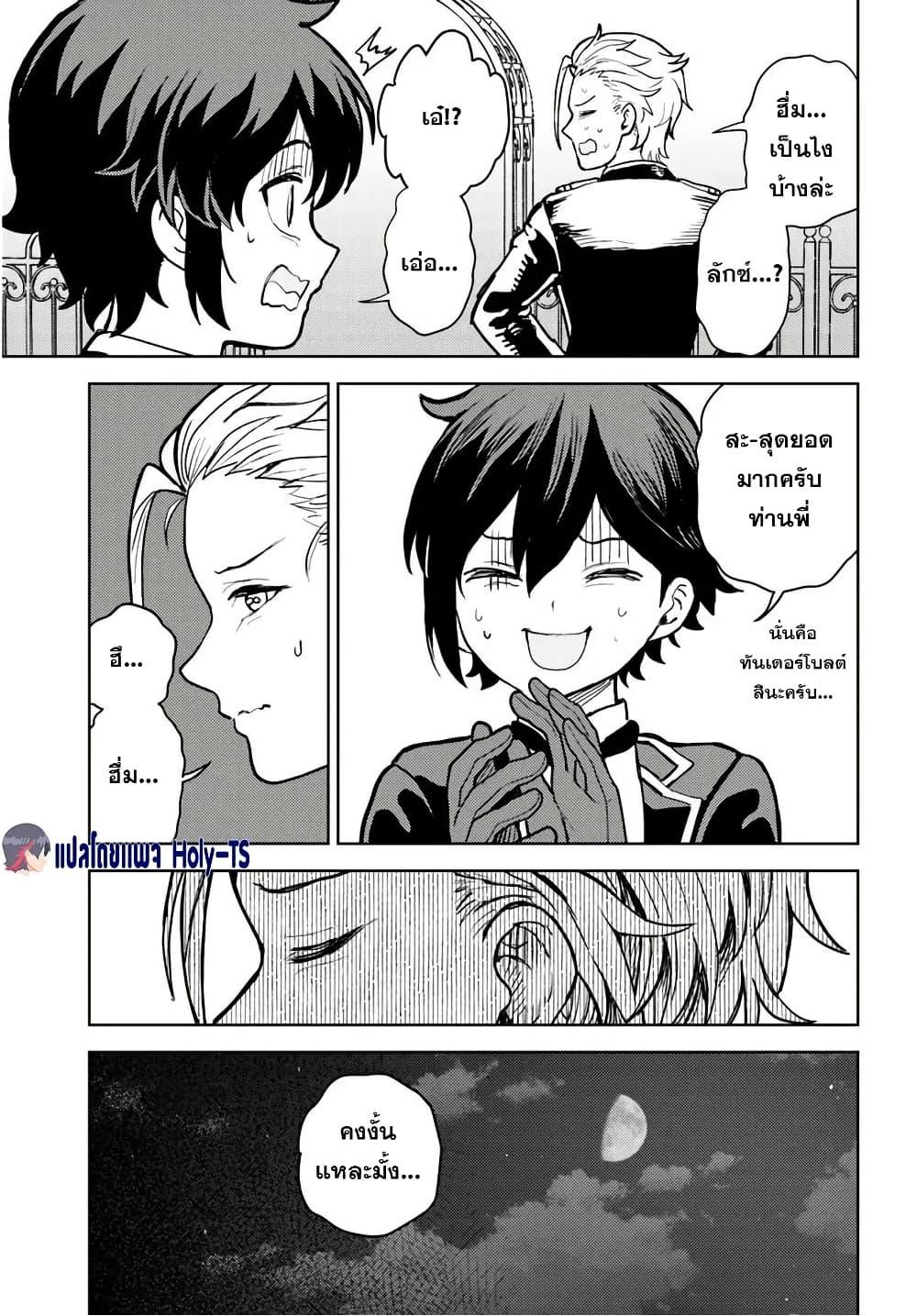 Manga-lc-com อ่านมังงะ อ่านการ์ตูน ออนไลน์ ฟรี I Was Reincarnated as the Villain With Evil Eyes, so I Aim to Be a Mob Character ตอนที่ 1 2 3 4 5 6 7 8 9 10 11 12 13 14 ฟรี ไม่มีโฆษณา Manga-lc - อ่าน มังงะ อ่าน การ์ตูน ออนไลน์ อ่านมังงะ ฟรี