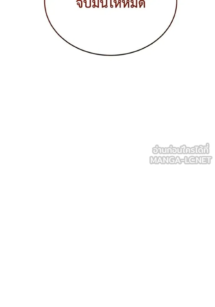 อัจฉริยะนอกคอก ตอนที่ 152 รูปที่ 76