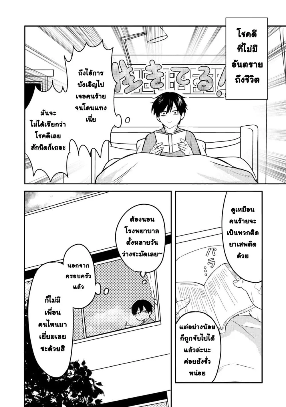 Manga-lc-com อ่านมังงะ อ่านการ์ตูน ออนไลน์ ฟรี How I, a Completely Ordinary Guy with No Special Traits, Ris ตอนที่ 1 2 3 4 5 6 7 8 9 10 11 12 13 14 ฟรี ไม่มีโฆษณา Manga-lc - อ่าน มังงะ อ่าน การ์ตูน ออนไลน์ อ่านมังงะ ฟรี