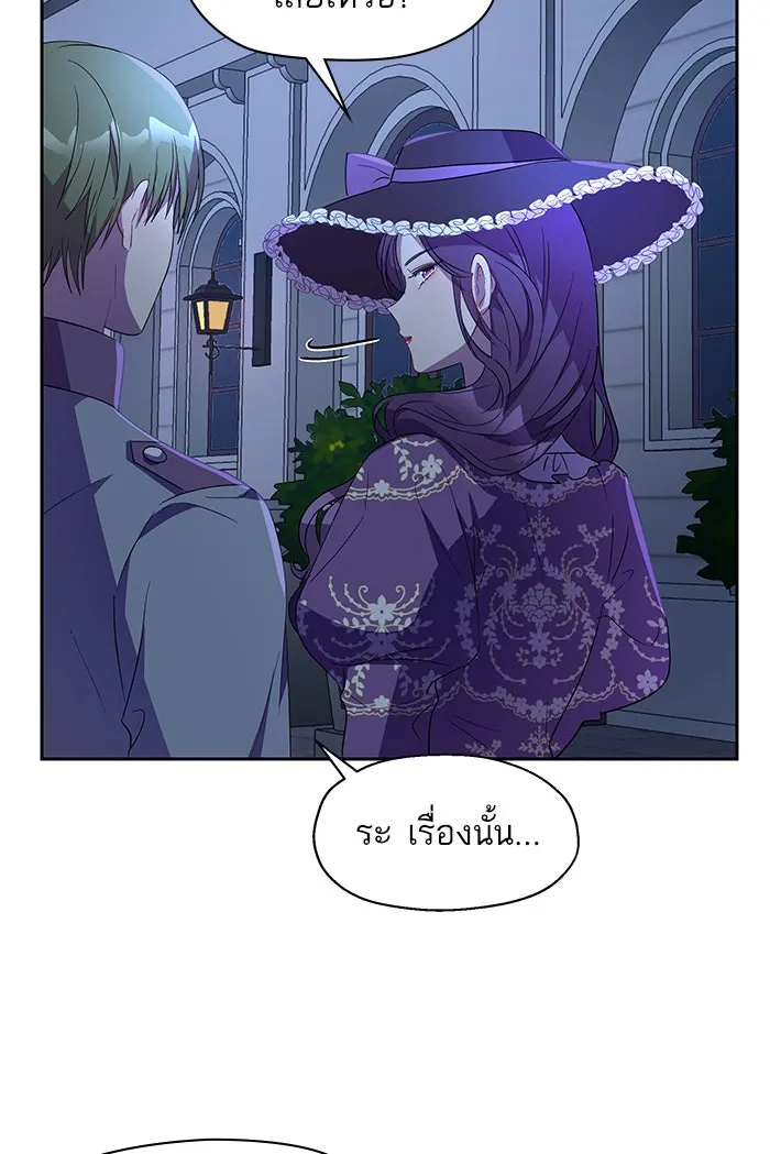 หวานใจสุดโหดโหมดเชื่อง ตอนที่ 9 รูปที่ 67