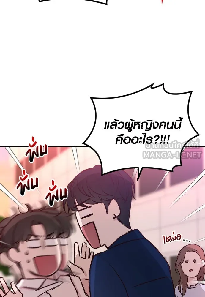 รักกันคนละครึ่งทาง ตอนที่ 3 รูปที่ 21