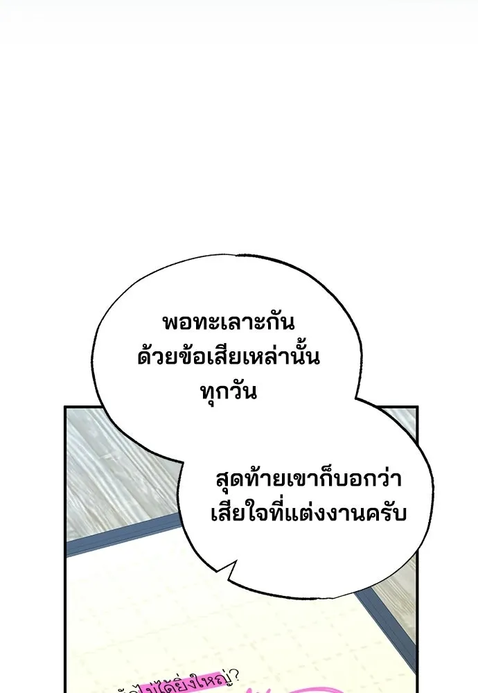 ร้านสะดวกซื้อต่างโลก ตอนที่ 11 รูปที่ 35