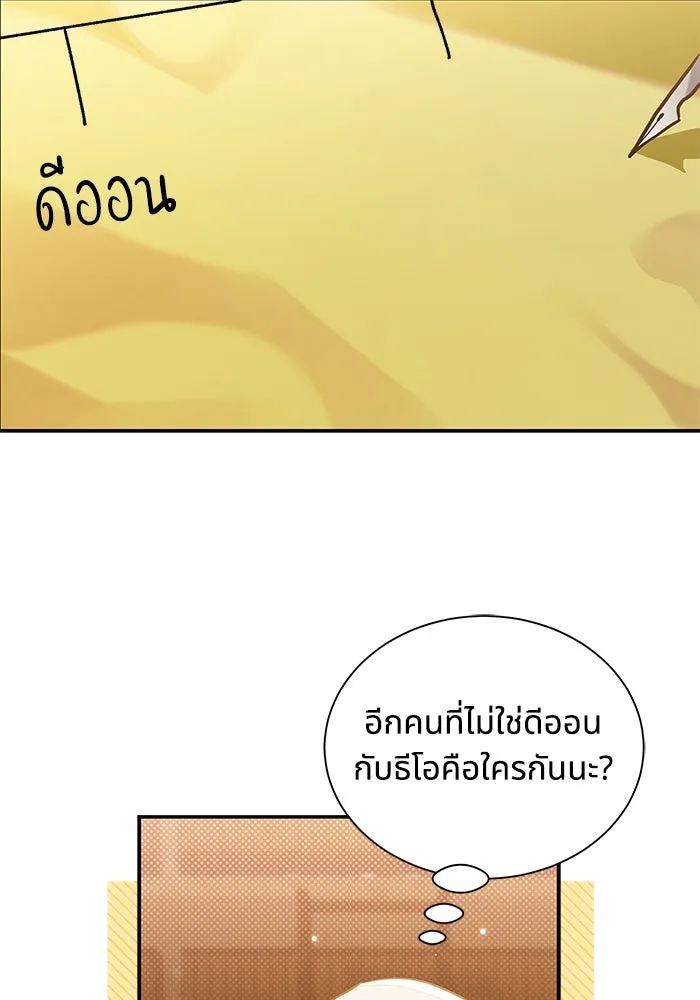 แมวน้อยในรังหมาป่า ตอนที่ 8 รูปที่ 31