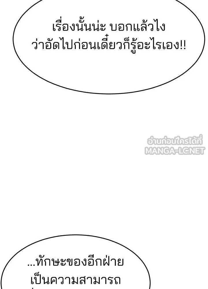 กฎเหล็กบ้านสายลับ ตอนที่ 44 รูปที่ 57