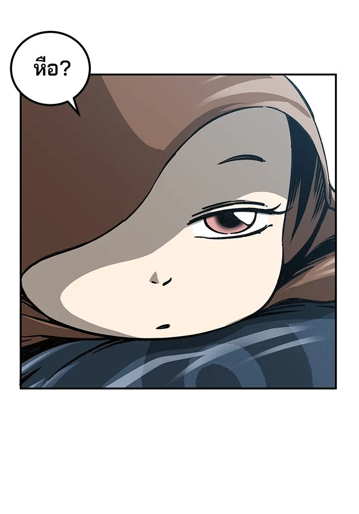 คุณปู่จอมยุทธกับหลานสาวสุดแกร่ง ตอนที่ 3 รูปที่ 31