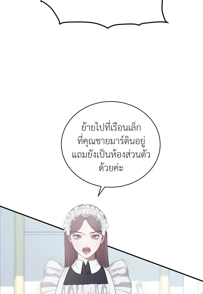 สาวใช้อย่างฉัน ขอเลือกหันหลังให้นาย ตอนที่ 18 รูปที่ 125